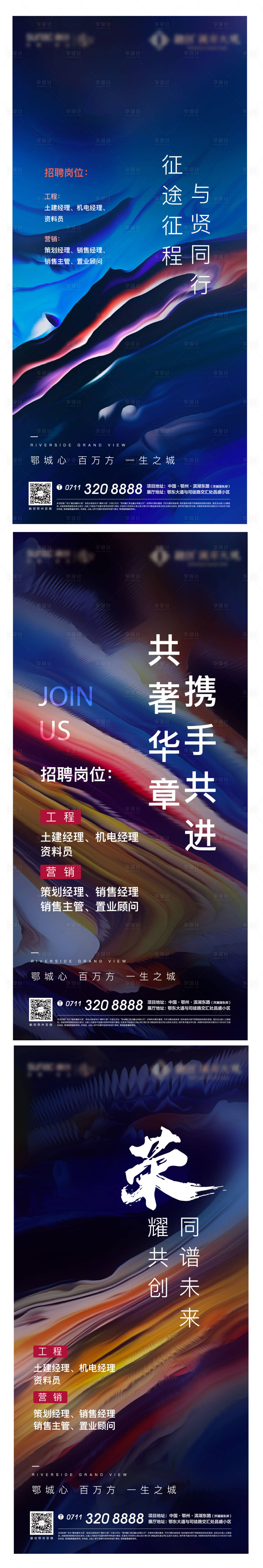源文件下载【招聘地产质感背景征途蓝色激励开盘】编号：63050007409538383