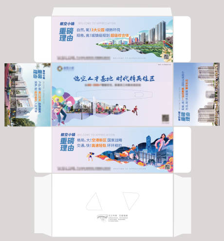 源文件下载【抽纸盒纸抽设计】编号：23370007449033825