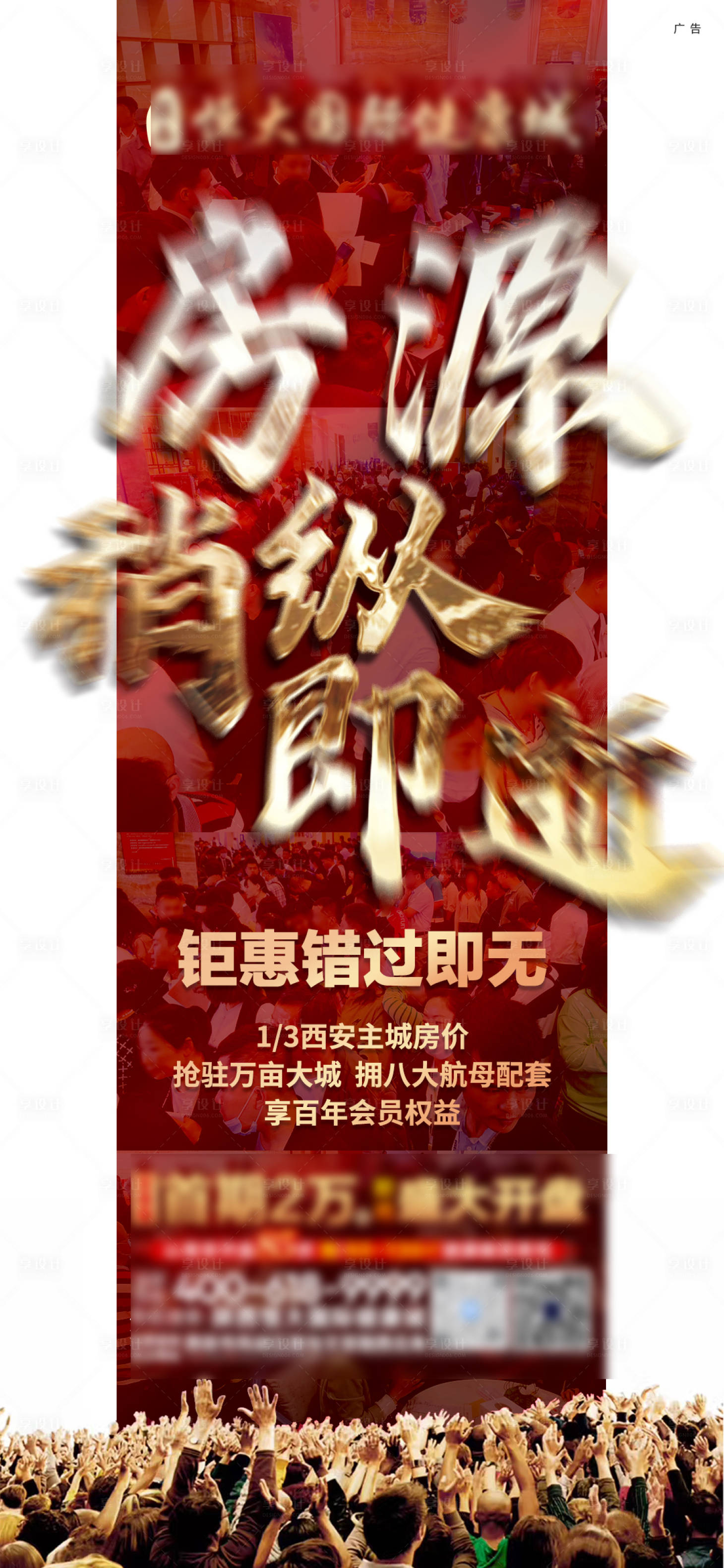 源文件下載【 大字報紅金】編號：12590007093978760