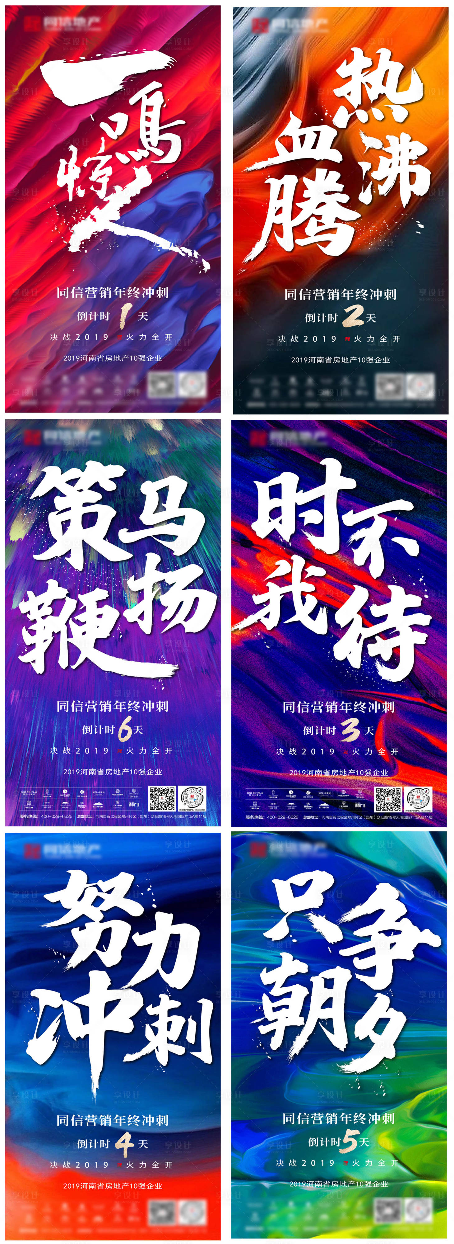 源文件下載【享設(shè)計(jì)】搜索編號：38440007428765535【倒計(jì)時(shí)海報(bào)】
