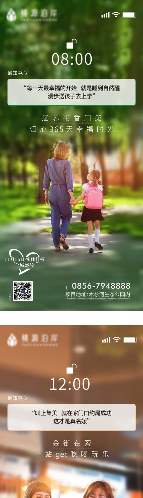 源文件下载【地产价值点系列单图】编号：51240007332723867
