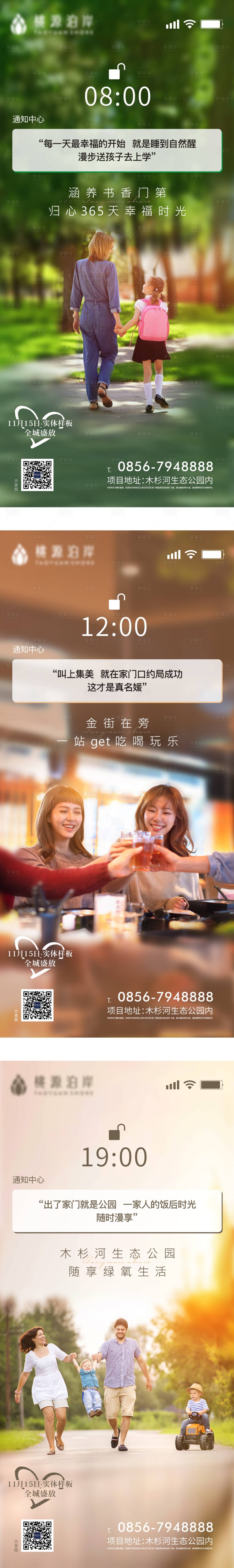 源文件下载【享设计】搜索编号：51240007332723867【地产价值点系列单图】