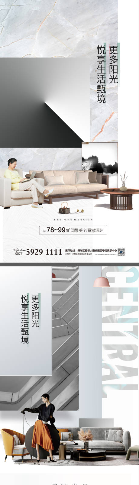 源文件下載【享設計】搜索編號：96860007151693321【地產價值點系列】