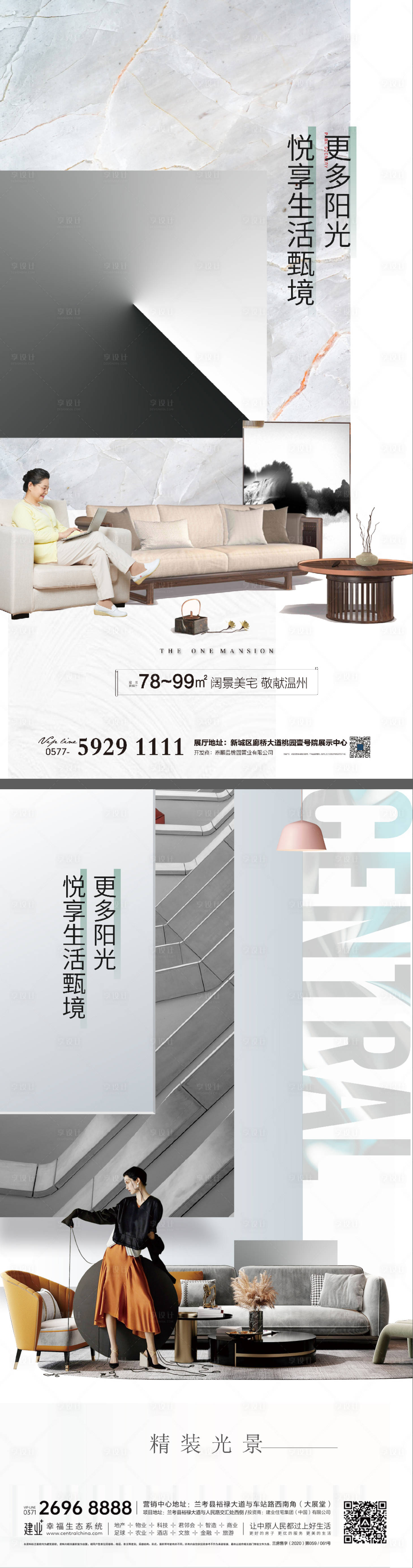 源文件下載【享設計】搜索編號：96860007151693321【地產價值點系列】