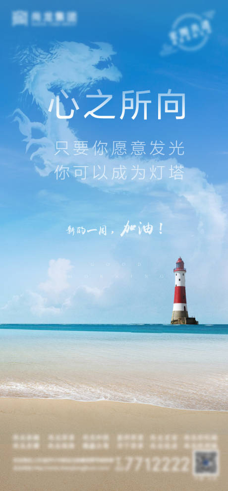 源文件下載【地產每日分享早安海報】編號：66020007384319319