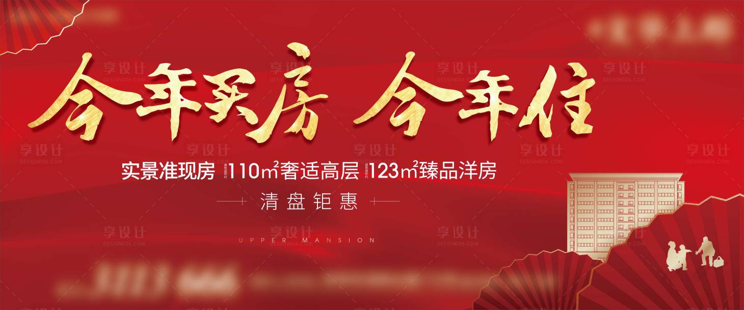 源文件下載【享設計】搜索編號：86690007431322984【地產返鄉海報】
