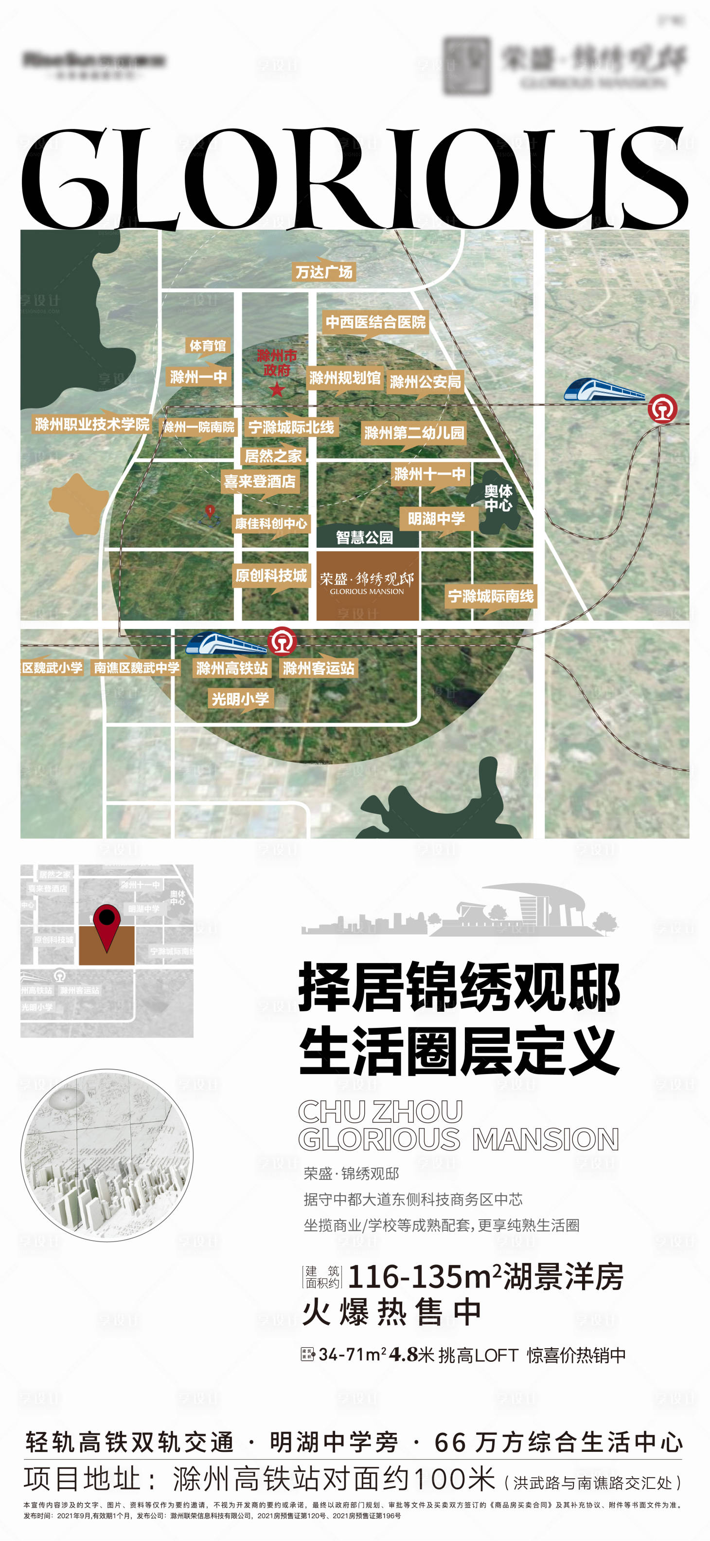 源文件下载【享设计】搜索编号：17290007192416812【区位单图2】
