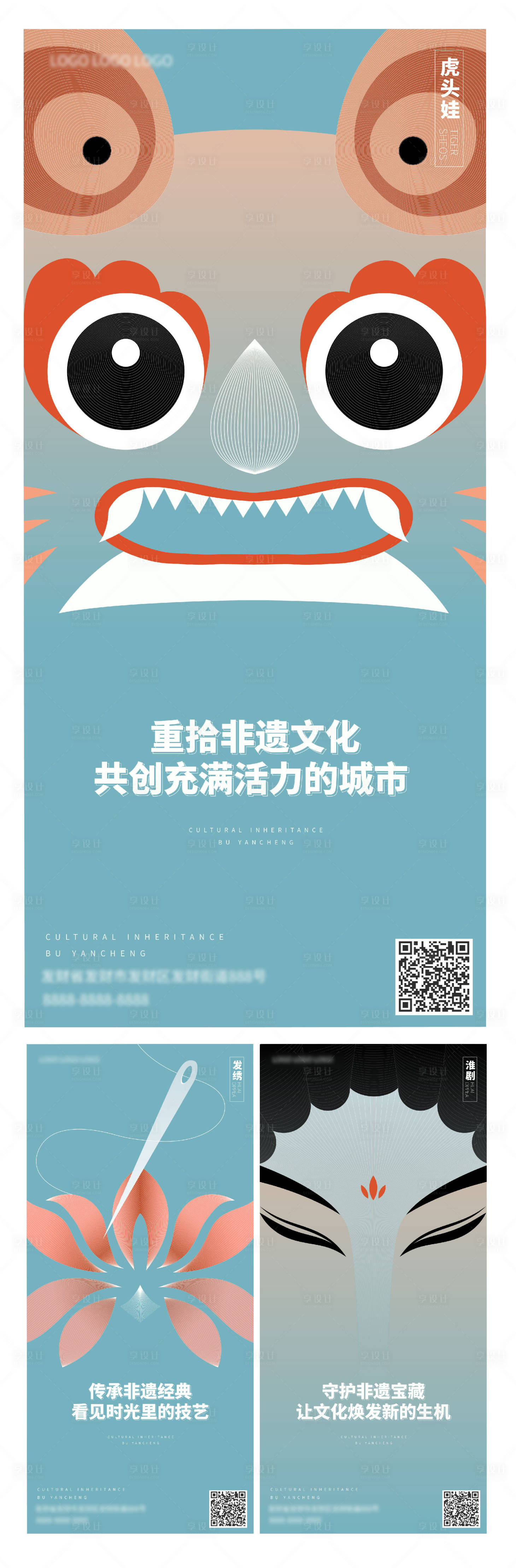 源文件下载【地产中式非遗系列刷屏海报】编号：20211104234447592