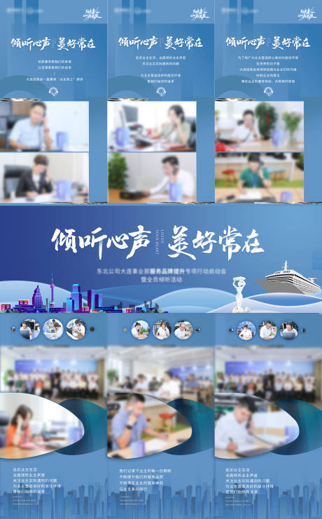 源文件下载【享设计】搜索编号：59390007136676012【启动会六宫格】