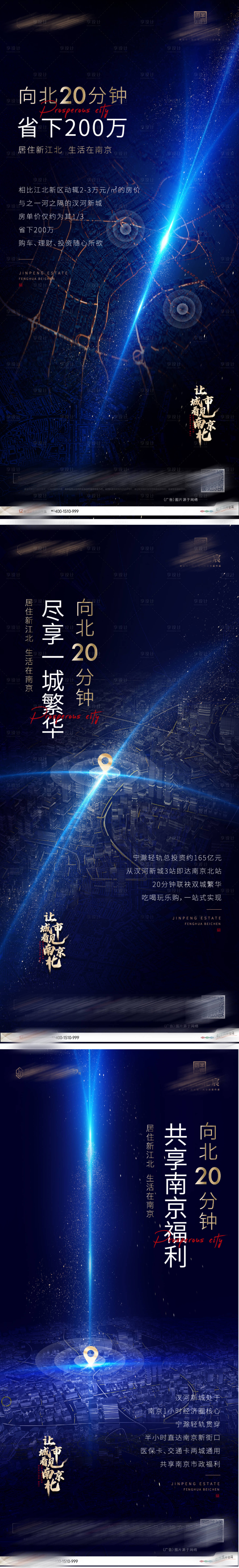 源文件下載【享設計】搜索編號：49730007439063355【房地產光線區域優勢區位微信海報】