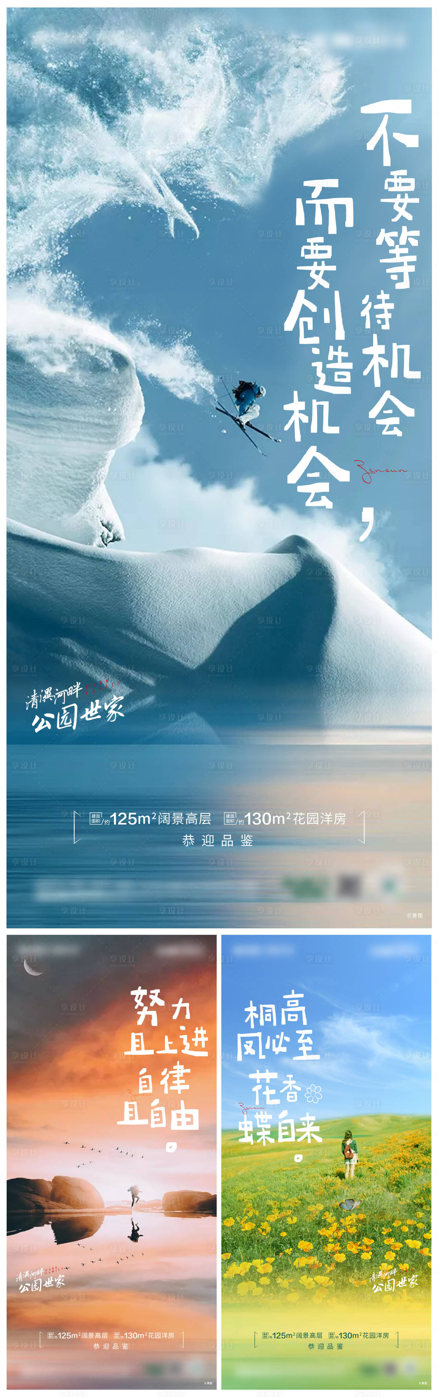 源文件下載【享設計】搜索編號：31550007340389966【勵志早安系列單圖】