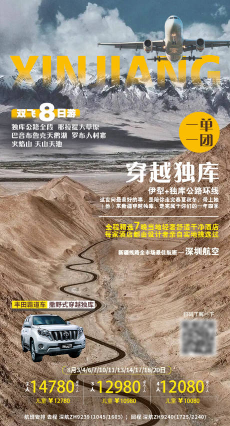 源文件下载【穿越独库】编号：25810007388004049