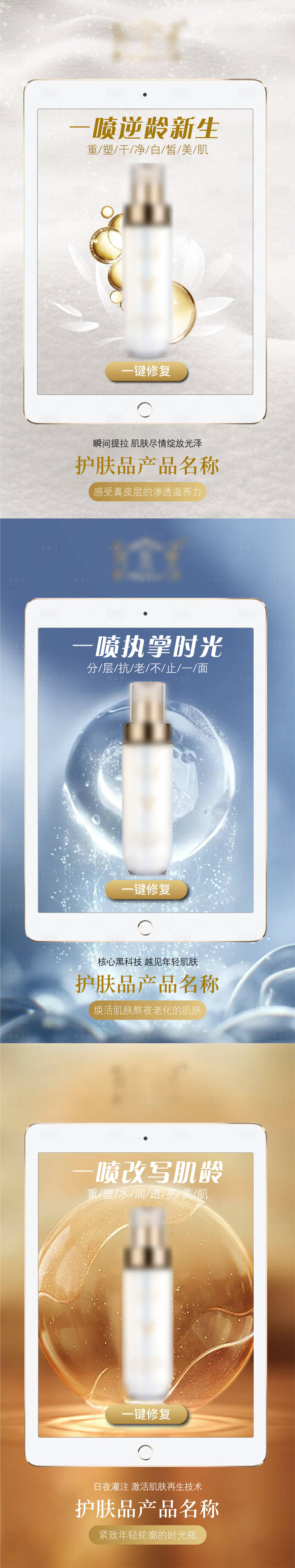 源文件下載【享設計】搜索編號：41480007156882743【微商補水精華】