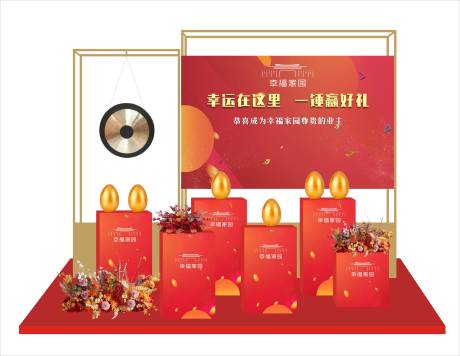 源文件下載【享設(shè)計】搜索編號：19240007183293377【地產(chǎn)砸金蛋堆頭】