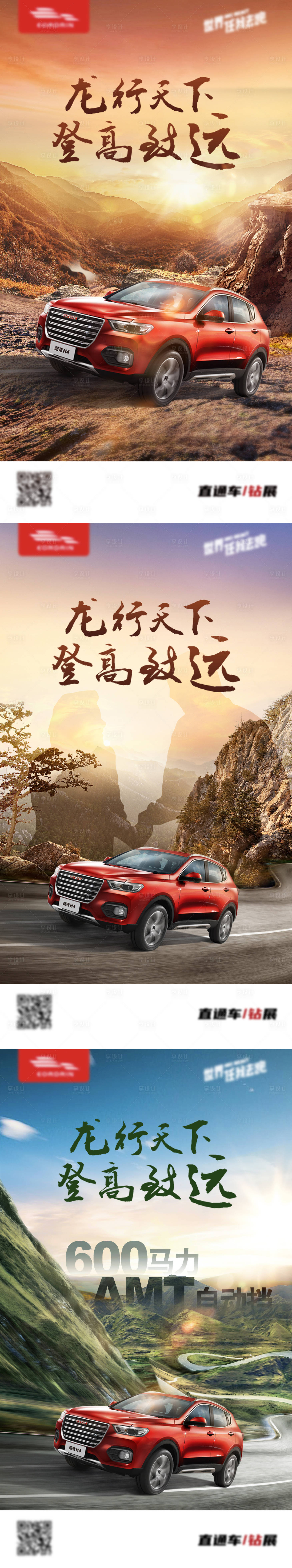 源文件下载【享设计】搜索编号：41760007060108803【秋天重阳登高汽车海报】