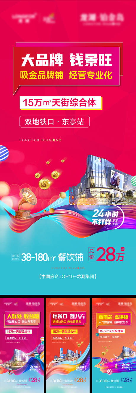 源文件下載【享設(shè)計(jì)】搜索編號(hào)：81800007183823010【地產(chǎn)商業(yè)系列】