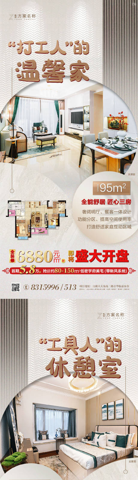 源文件下载【地产精装 】编号：24590007171158123