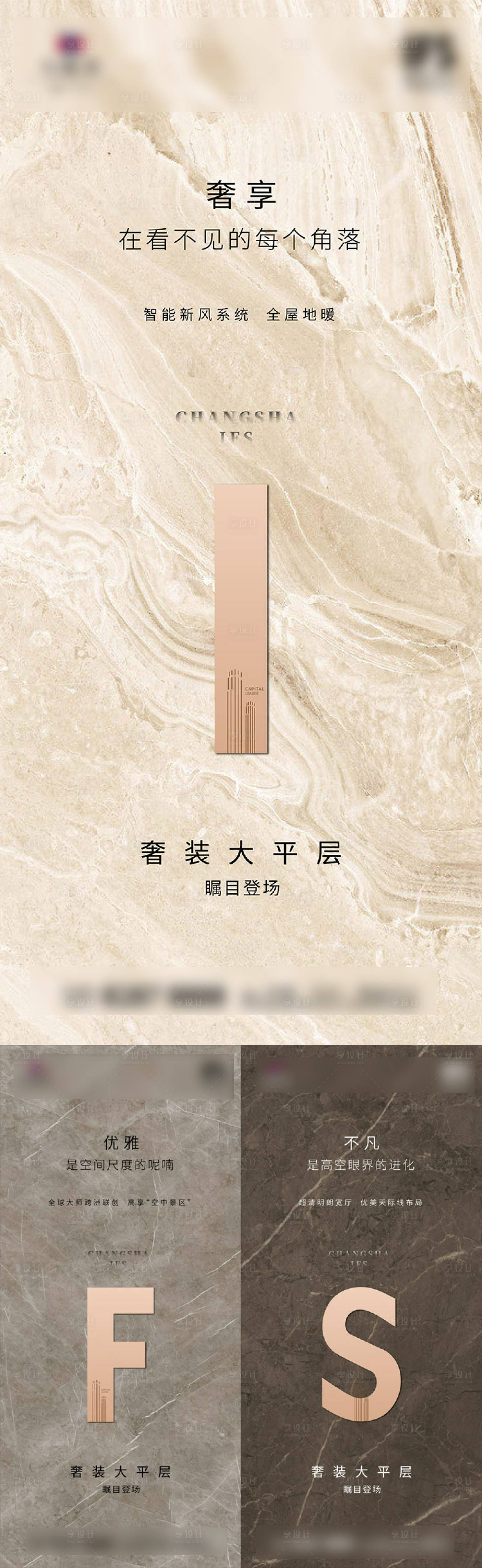 源文件下載【享設(shè)計(jì)】搜索編號(hào)：14770007219752608【系列稿】