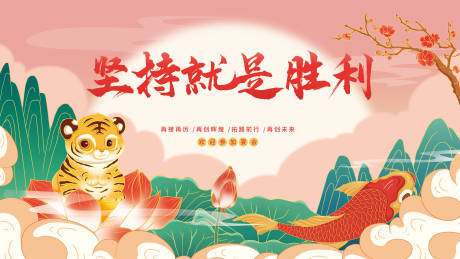 源文件下载【年会会议活动背景板】编号：38050007071236052
