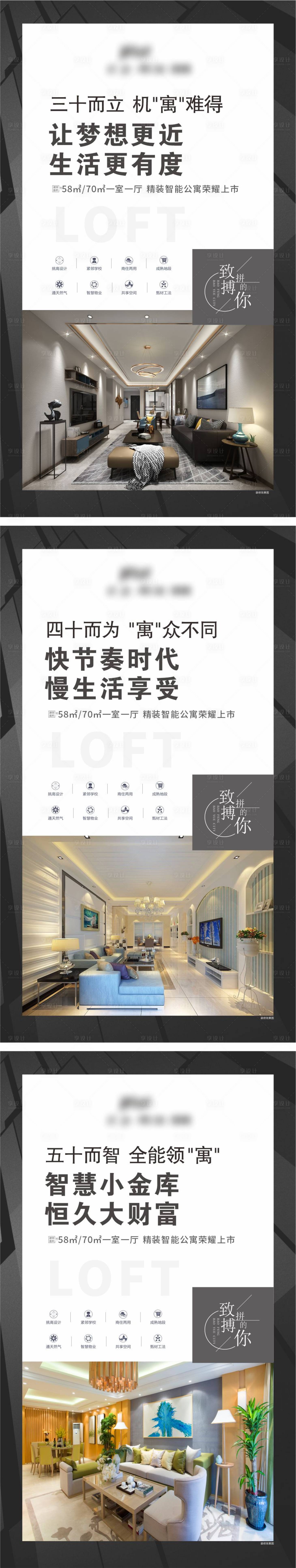 源文件下載【享設(shè)計】搜索編號：68670007155316879【公寓價值點】