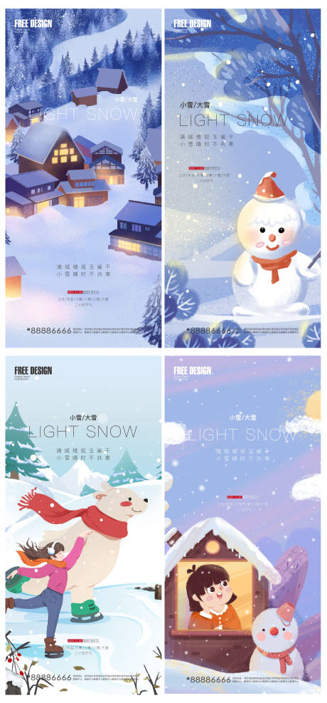 源文件下載【小雪大雪插畫系列稿】編號(hào)：40350007288768579