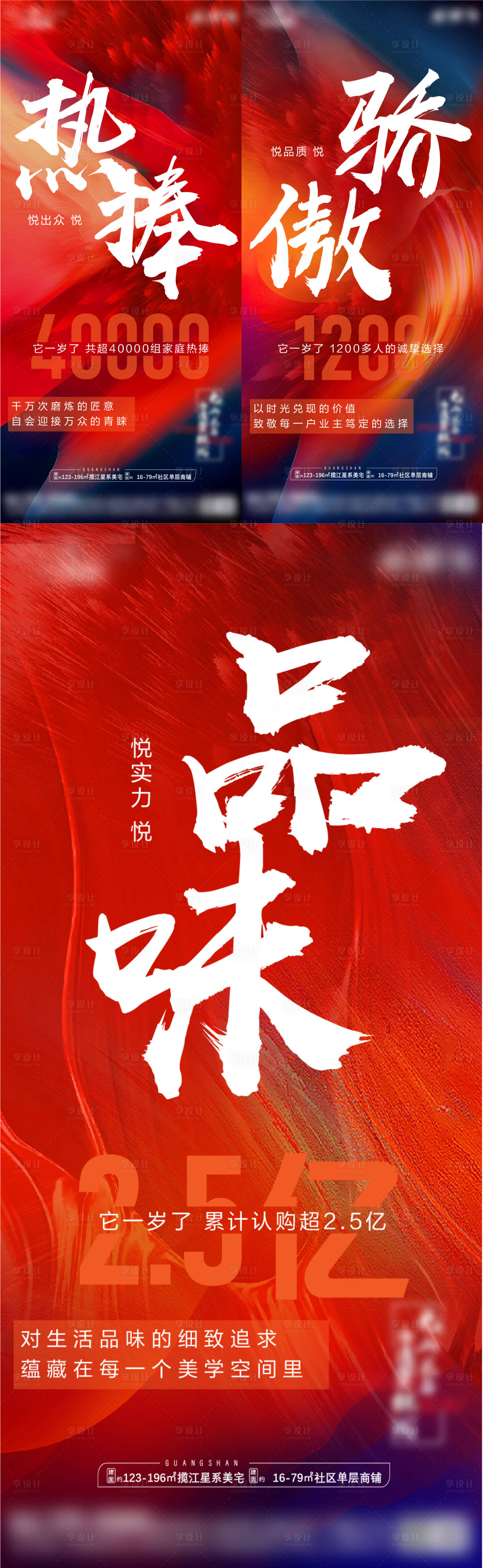 源文件下载【热销系列海报】编号：34780007417951802