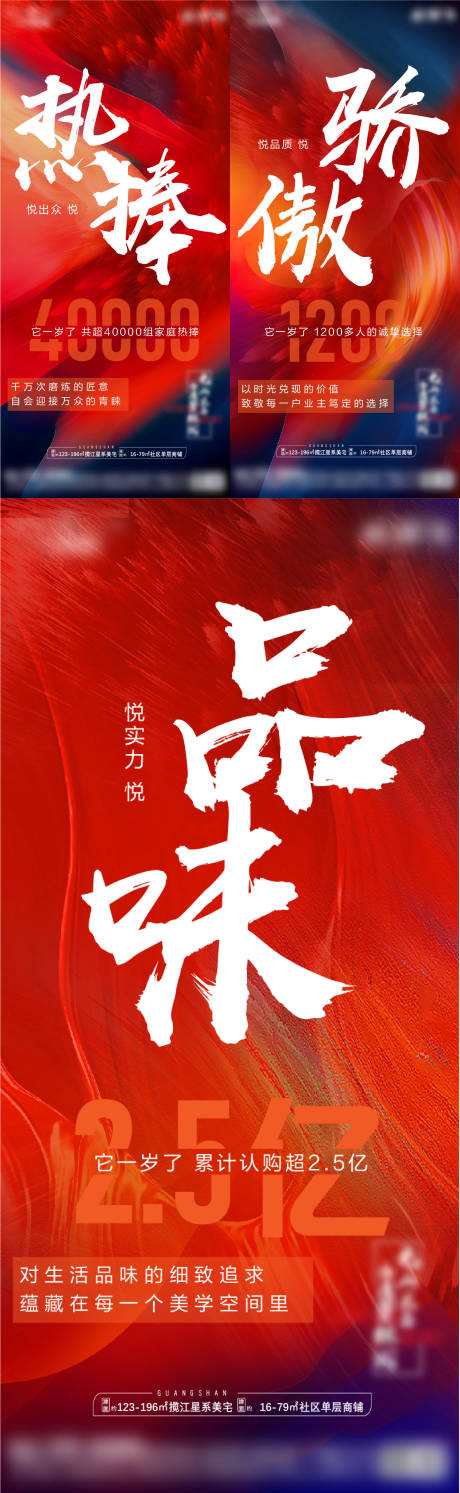 源文件下载【热销系列海报】编号：20211128095850198