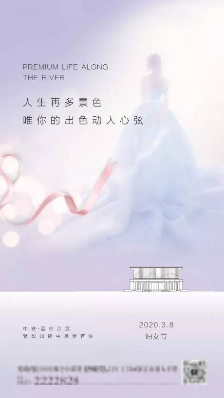 源文件下載【地產婦女節海報】編號：36180007431233788