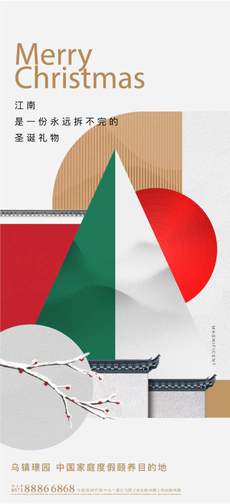 源文件下載【圣誕節(jié)】編號(hào)：60530007355999876