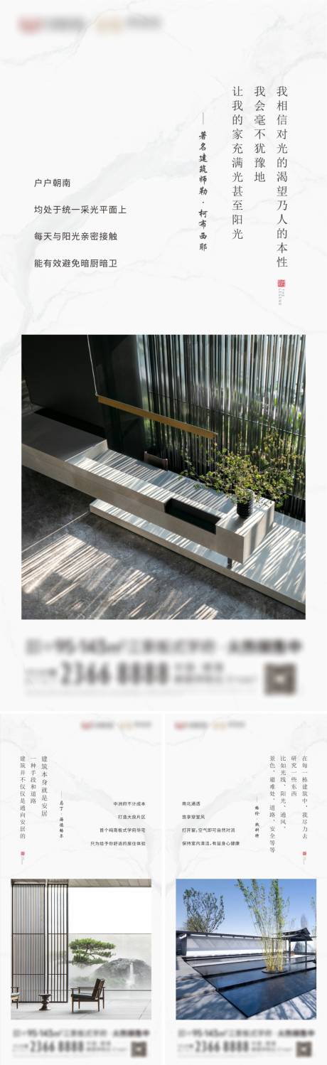 源文件下载【房地产价值点产品系列海报】编号：24340007318719473