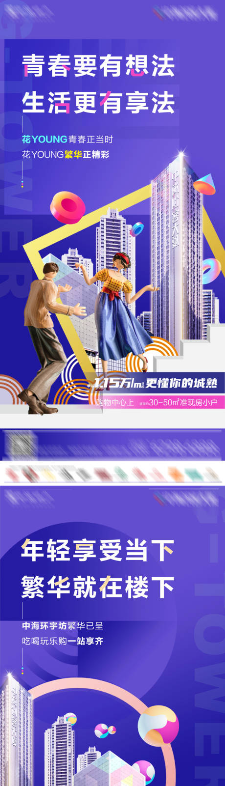 源文件下載【享設(shè)計(jì)】搜索編號(hào)：31100007444799137【地產(chǎn)公寓商鋪系列稿】