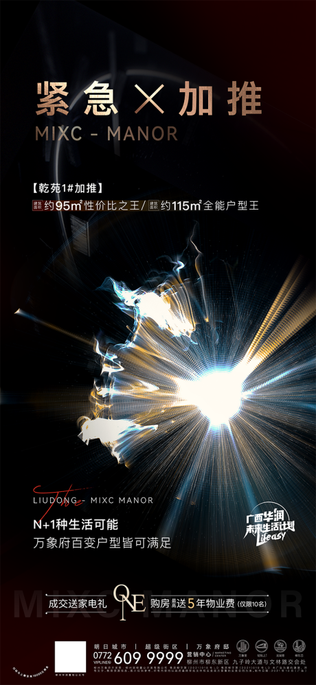 源文件下載【享設計】搜索編號：45310007277053369【加推刷屏】