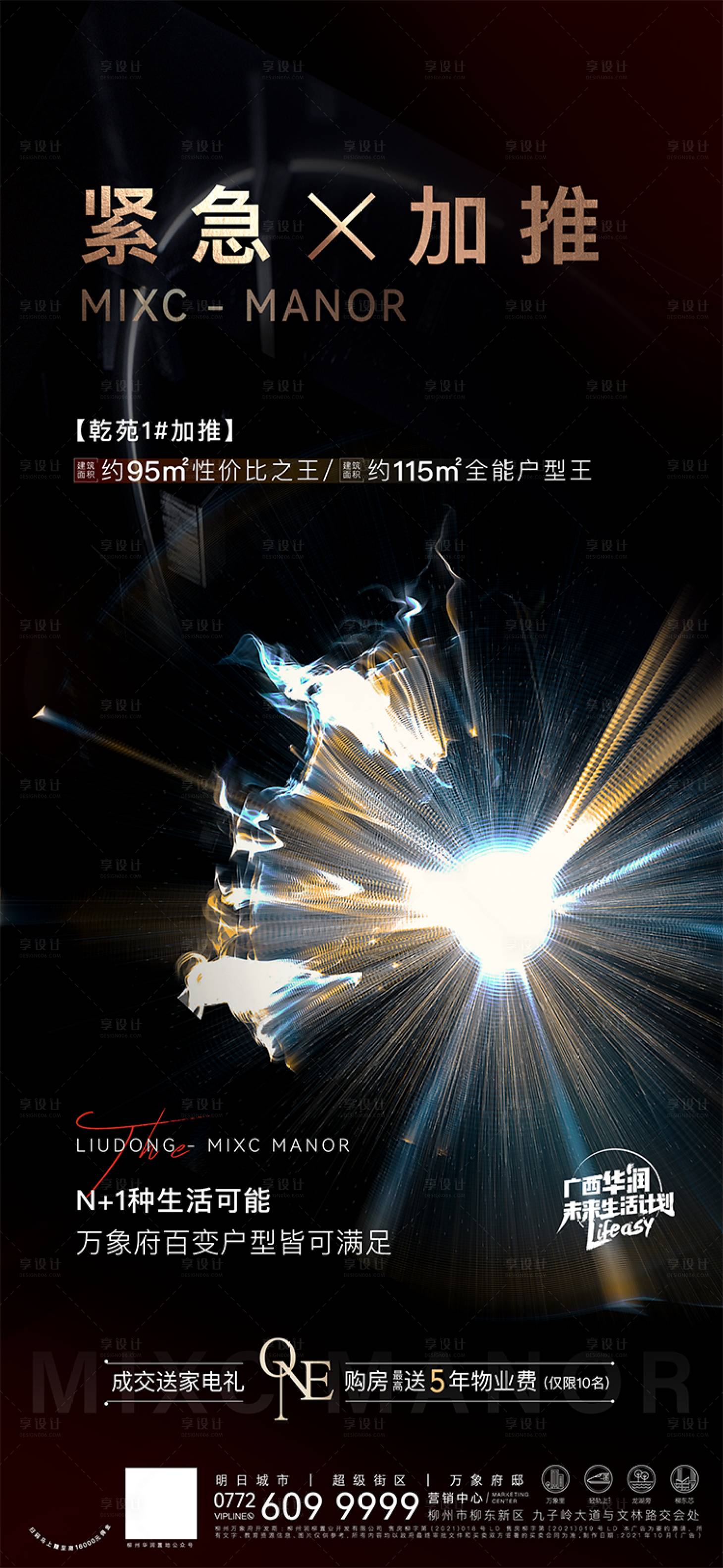 源文件下載【享設計】搜索編號：45310007277053369【加推刷屏】