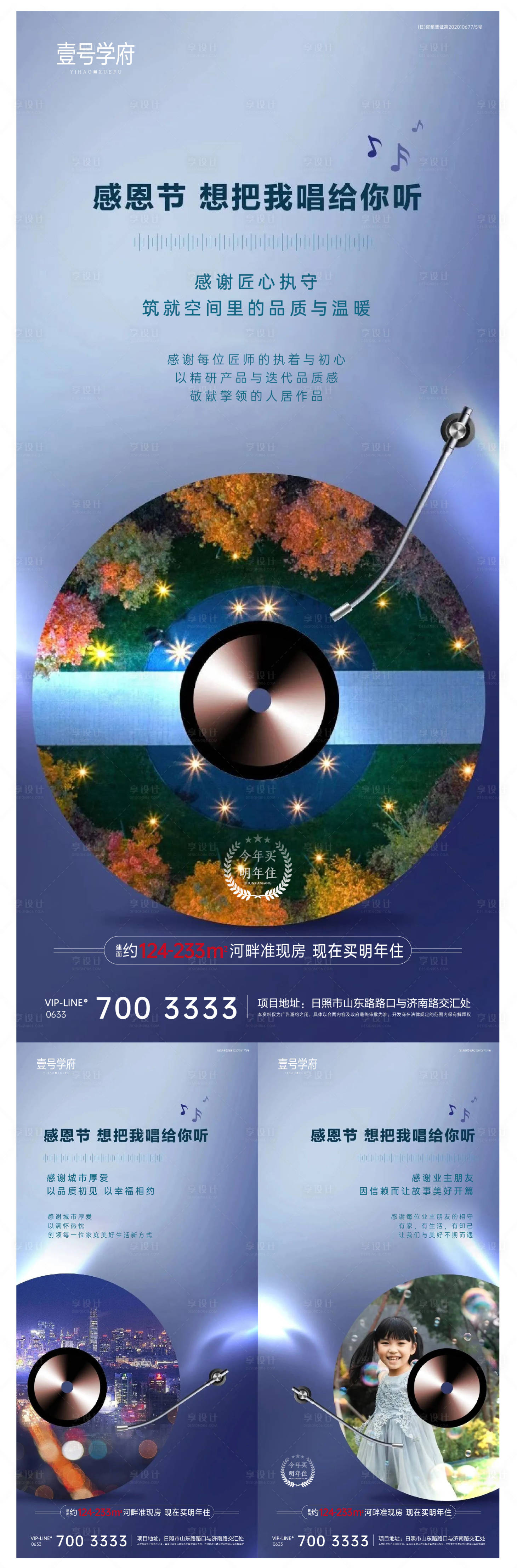 源文件下载【享设计】搜索编号：14170007366908010【感恩节系列海报】