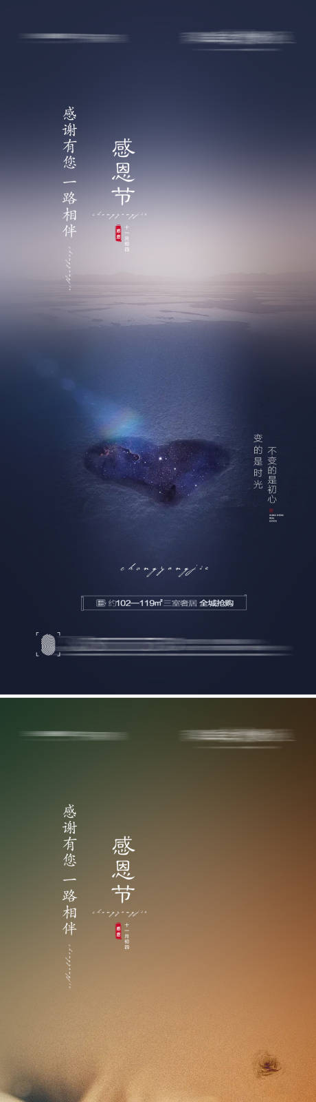 源文件下載【感恩節(jié)系列海報(bào)】編號(hào)：66660007204202678