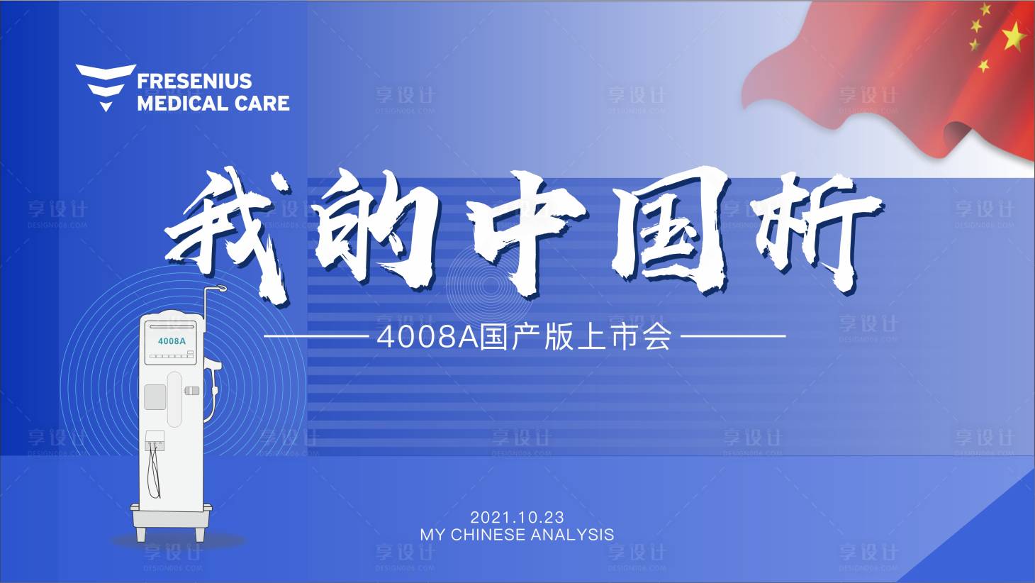 源文件下載【享設計】搜索編號：34570007100444594【醫療主背板】