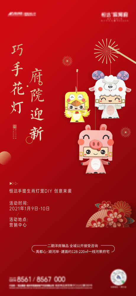 源文件下載【暖場活動海報】編號：63300007117062461