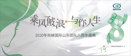 源文件下載【享設計】搜索編號：21750007217314238【地產周年慶海報展板】