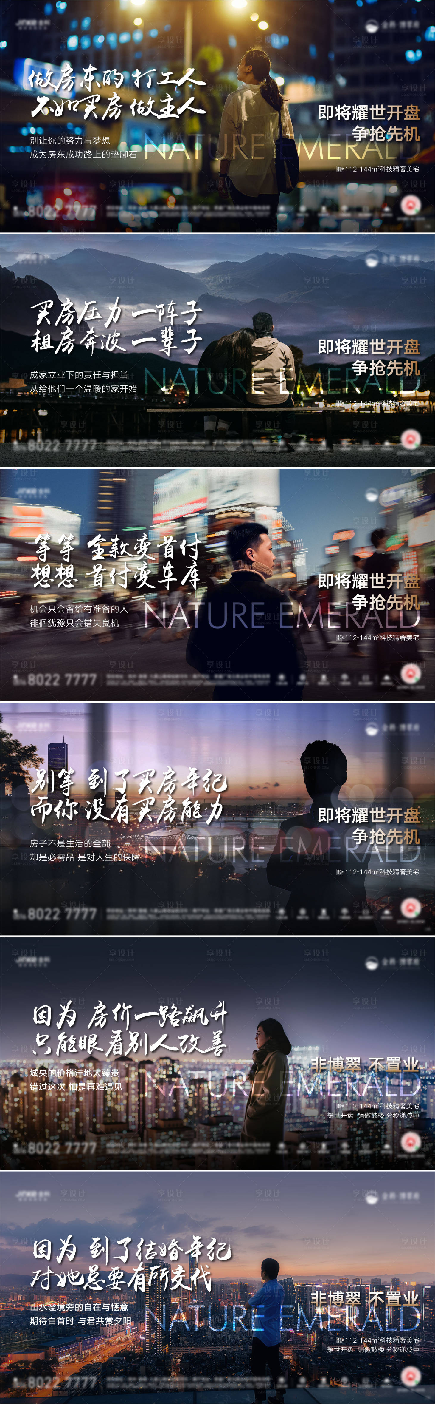 源文件下載【房地產客群活動痛點海報】編號：39890007146634361