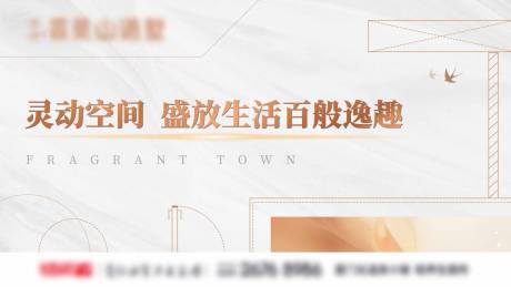 源文件下载【地产简约海报展板】编号：38240007373159060