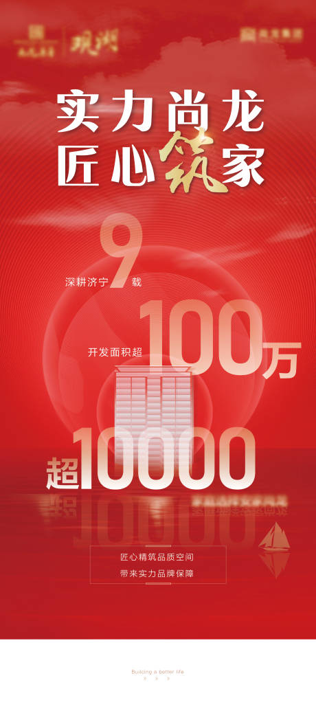 源文件下載【地產(chǎn)紅金高端品牌海報】編號：43060007410926584