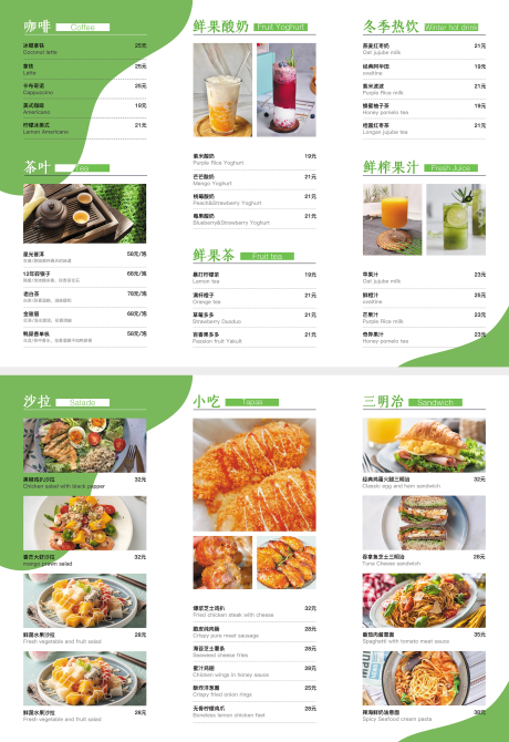 源文件下载【美食菜单】编号：44110007395775384
