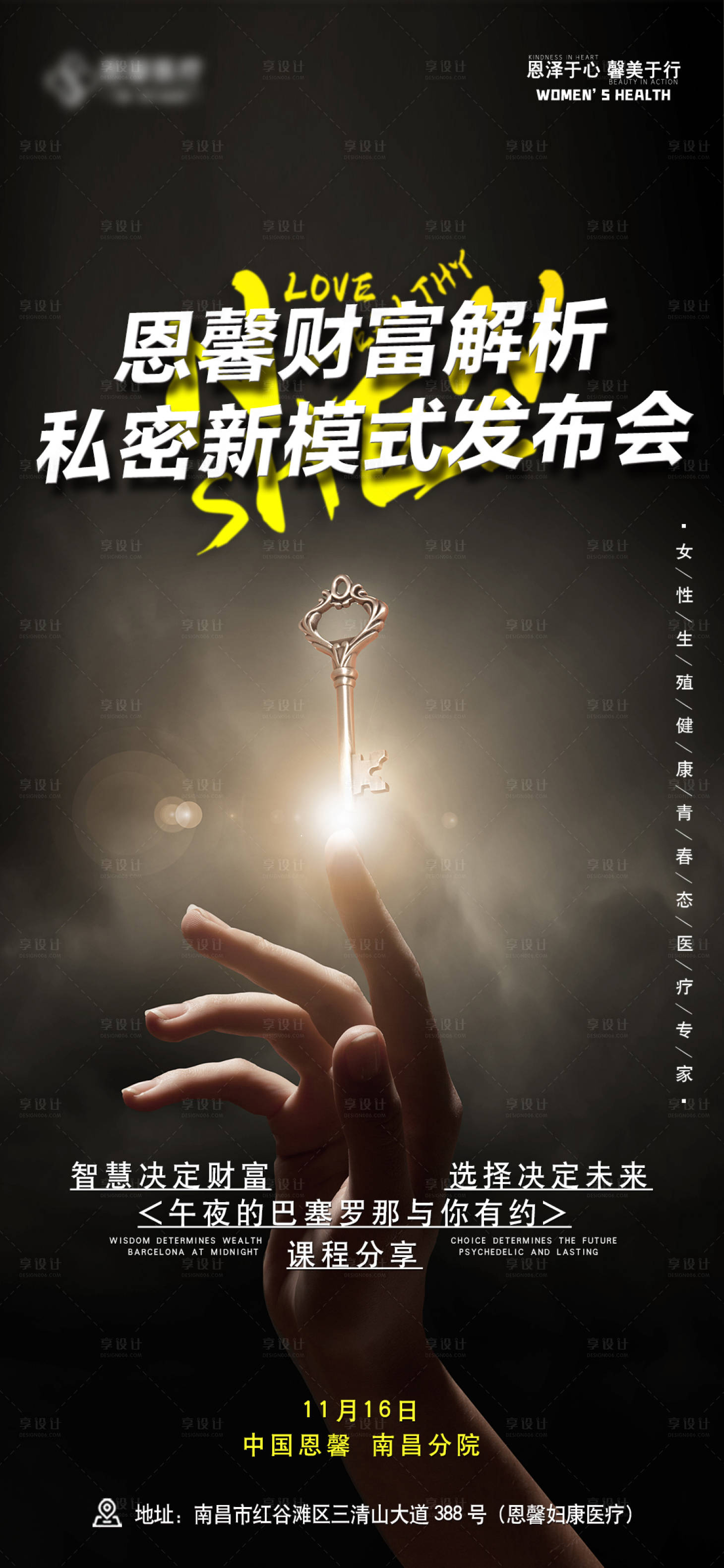 源文件下载【财富招商海报】编号：52910007163743645