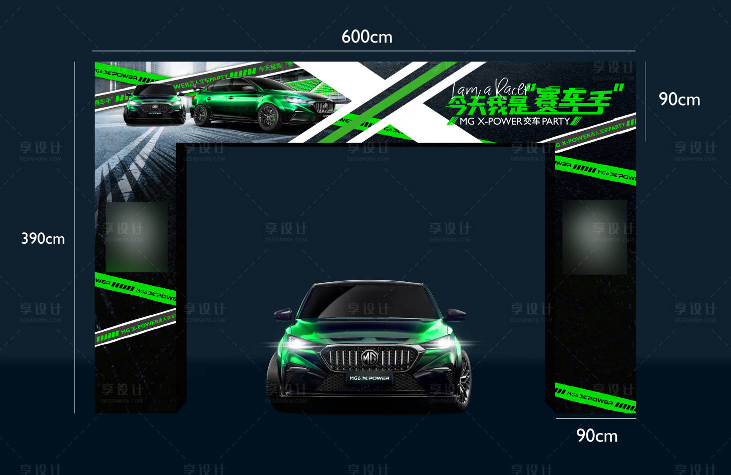 源文件下载【赛道交车仪式门头】编号：10930007189399793