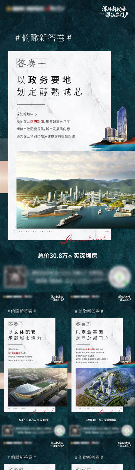 源文件下载【住宅配套系列海报】编号：13200007416399733