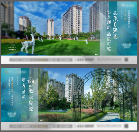 源文件下載【享設計】搜索編號：37860007345269307【地產園林價值點系列單圖】