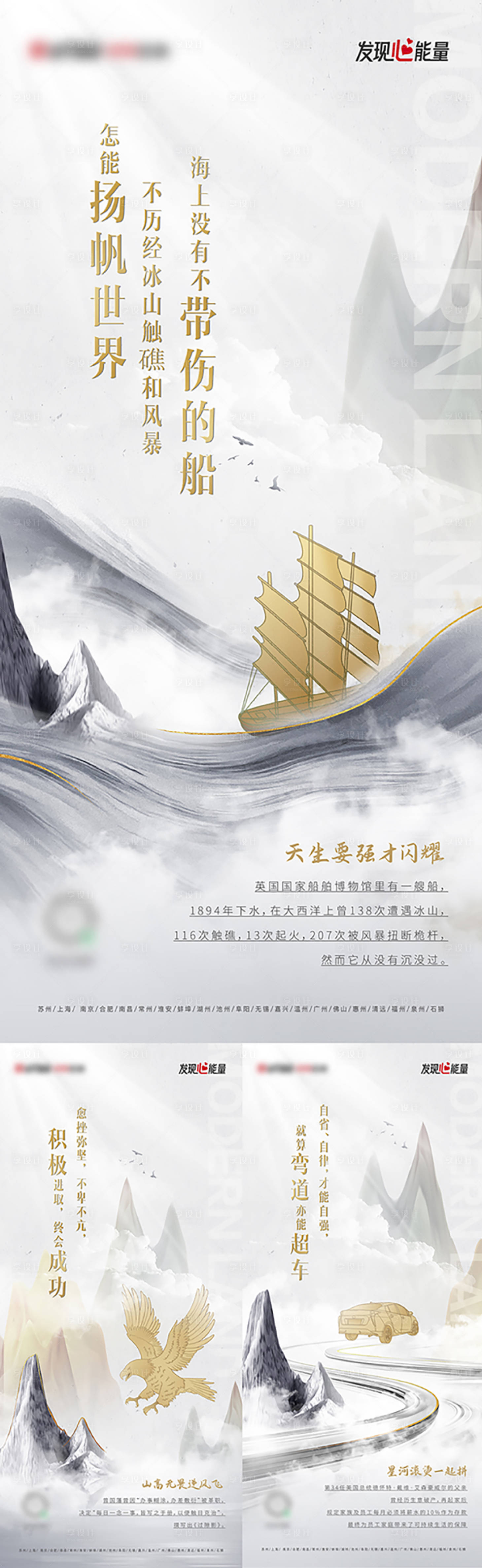 源文件下载【享设计】搜索编号：99090007389649203【地产大气励志随手推】
