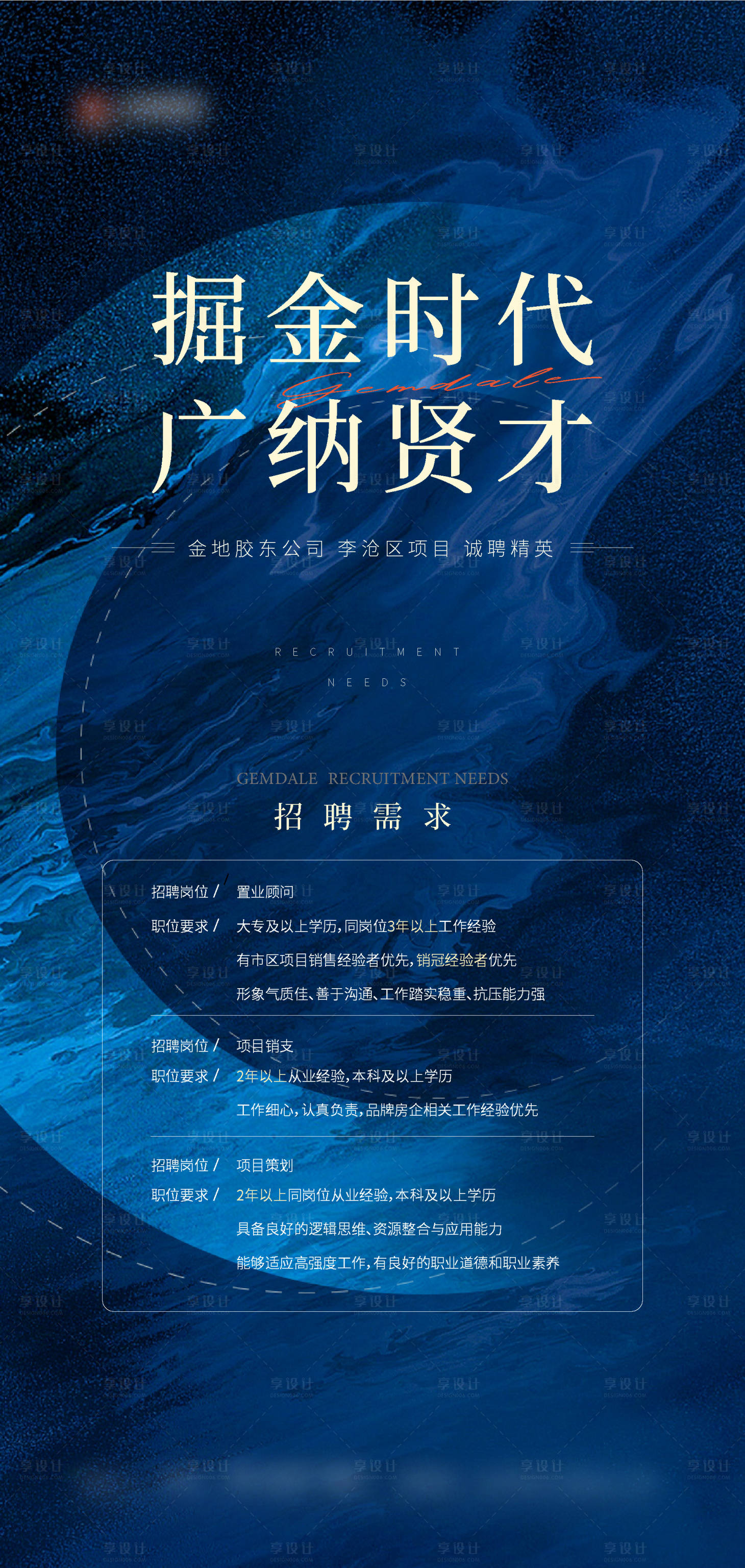 源文件下载【享设计】搜索编号：99210007125289350【海报】