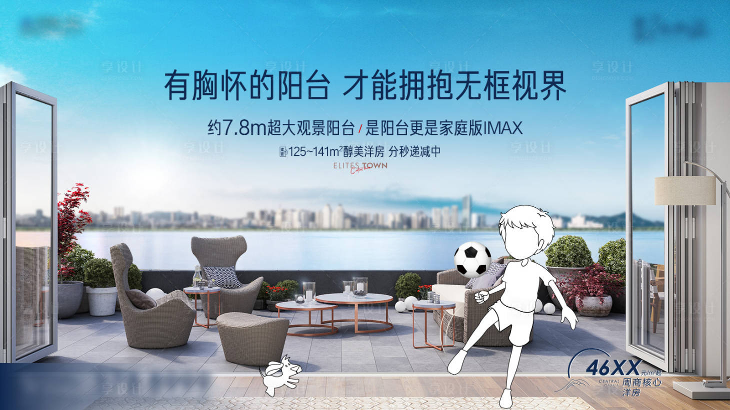 源文件下載【享設計】搜索編號：11920007087424071【地產戶型陽臺分層視頻素材】