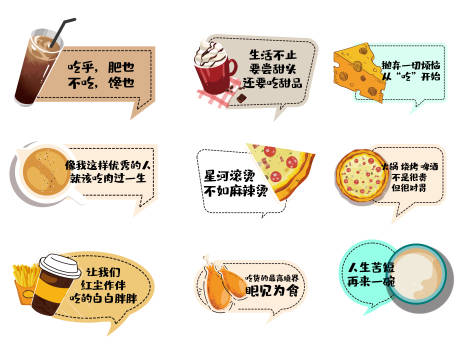 源文件下载【享设计】搜索编号：86310007140339102【美食异形手举牌】